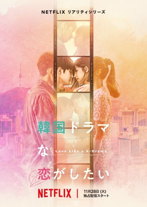 Love Like a K-Drama (2023) Episode 3