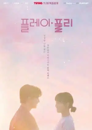 Secret Playlist (2023) Episode 1
