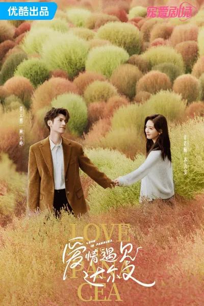 Love Is Panacea (2023) Episode 9
