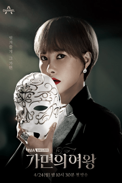 Queen of Masks (2023) Episode 7