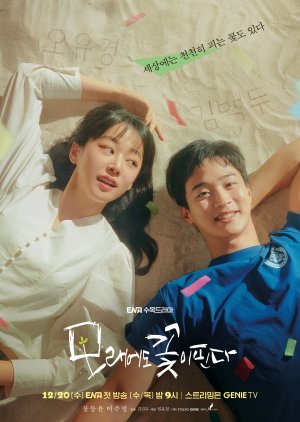 Like Flowers In Sand (2023) Episode 1