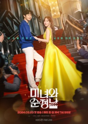 Beauty and Mr. Romantic (2024) Episode 17