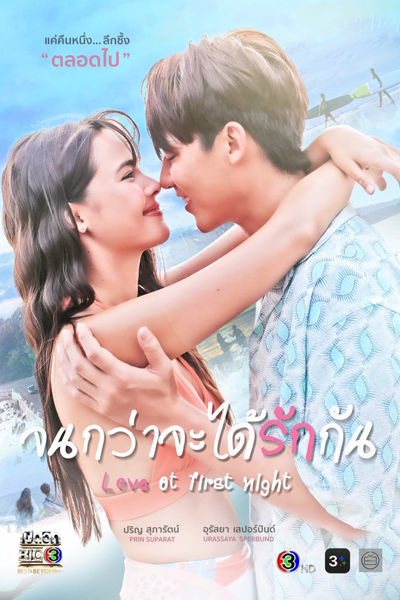 Love at First Night (2024) Episode 10