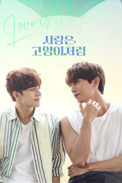 Love Is like a Cat (2024) Episode 8