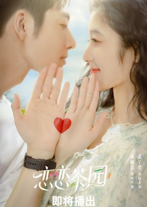 Love in the Tea Garden (2024)