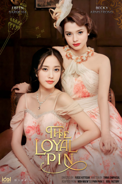 The Loyal Pin (2024) Episode 12