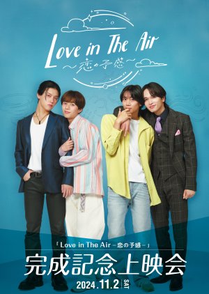 Love in the Air: Koi no Yokan (2024) Episode 3