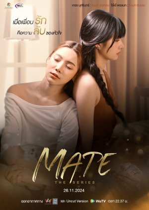 Mate (2024)