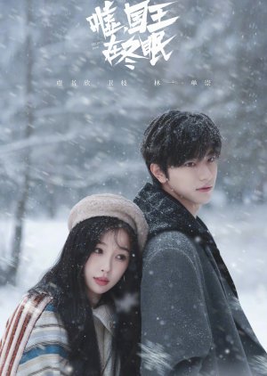 Ski into Love (2025) Episode 5