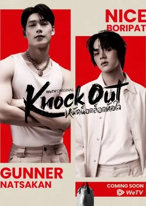 Knock Out (2025) Episode 11