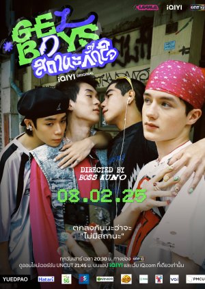 GelBoys (2025) Episode 4