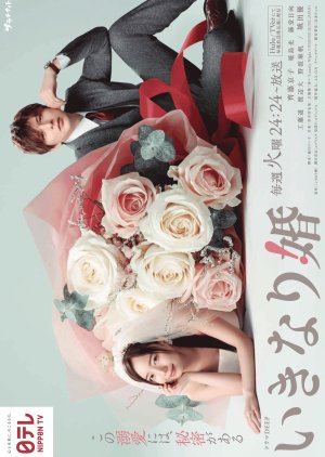 Ikinari Kon (Sudden Marriage) (2025)