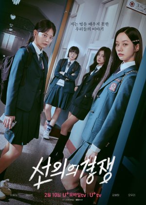 Friendly Rivalry (2025) Episode 13