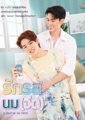 Flirt Milk (2025) Episode 6
