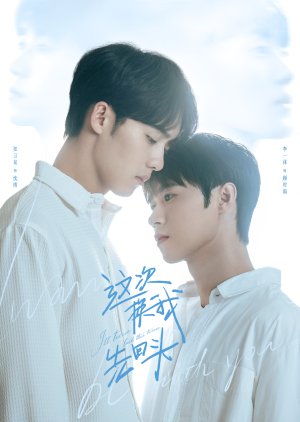 I’ll Turn Back This Time (2025) Episode 7 Special