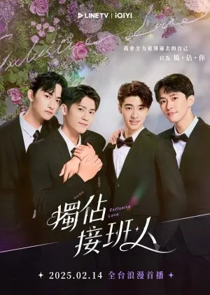 Exclusive Love (2025) Episode 8