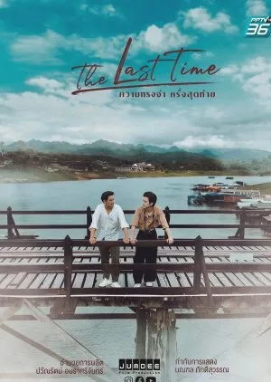 The Last Time (2025) Episode 7