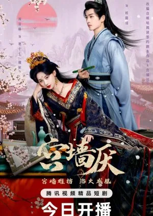 To Love or to Defy (2025) Episode 18