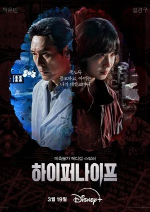 Hyper Knife (2025) Episode 8