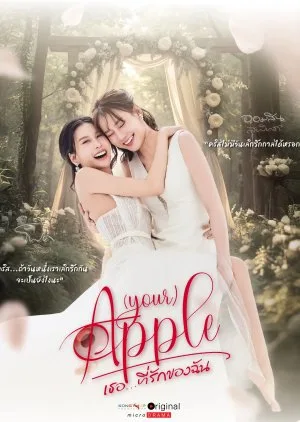 (Your) Apple Season 2 (2025) Episode 2