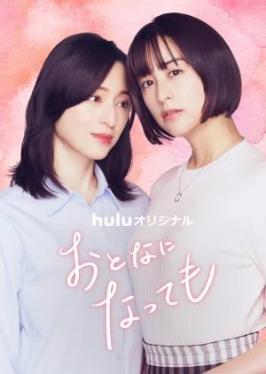 Otona ni Nattemo – Even Though We’re Adults (2025) Episode 7
