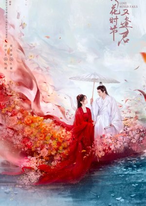 Love Never Fails (2025) Episode 40