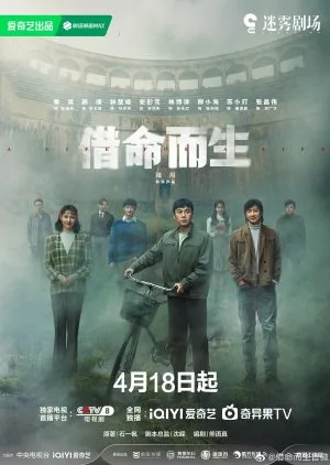 A Life For A Life (2025)