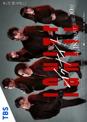 IGNITE – Hou no Muhoumono (2025) Episode 7