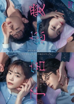 Shikyuu Renai (2025) Episode 3
