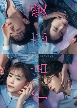 Shikyuu Renai (2025) Episode 8