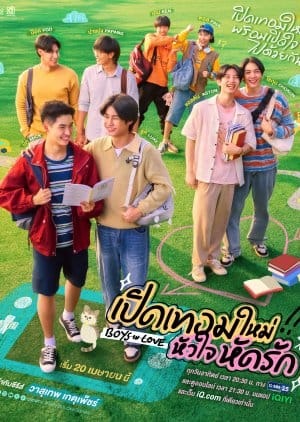 Boys in Love (2025) Episode 5