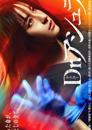 Dr Asura (2025) Episode 11