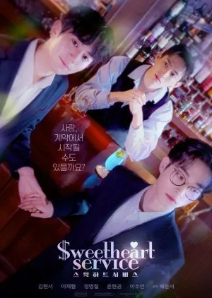 Sweetheart Service (2025) Episode 7