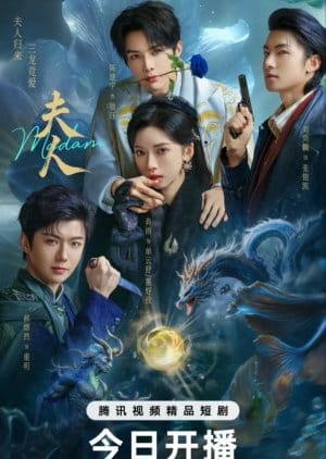 Madam (2025)