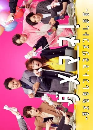 I’m a D-list Handler – Damemane! – Dame na Talent, Management Shimasu (2025) Episode 5