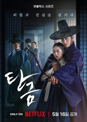 Dear Hongrang (2025) Episode 11