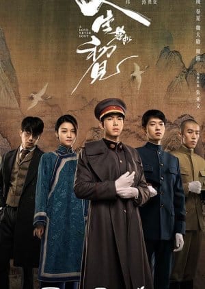 A Love Never Lost (2025)