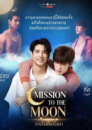 Mission to the Moon (2025) Episode 23