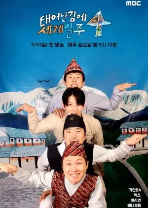 Adventure by Accident Season 4 (2025) Episode 8