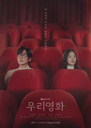 Our Movie (2025)