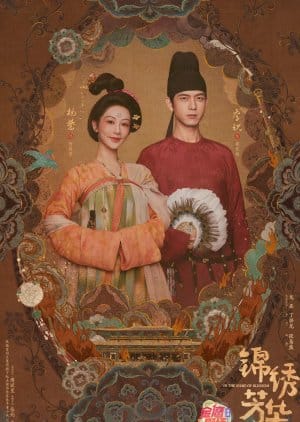 In the Name of Blossom – Flourished Peony Part 2 (2025) Episode 3