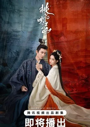 The Princess‘s Gambit (2025) Episode 7