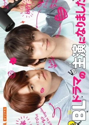 I Became the Main Role of a BL Drama Season 2 (2025) Episode 4