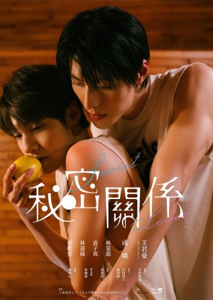 Secret Lover (2025) Episode 4