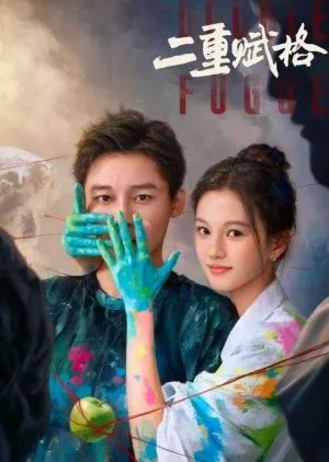 Double Fugue (2025) Episode 11