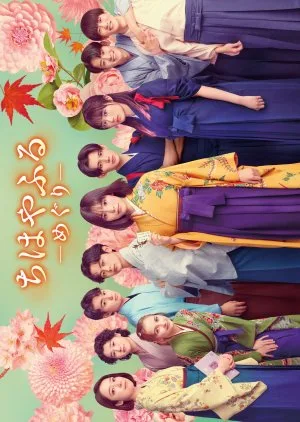 Chihayafuru: Full Circle (2025) Episode 1