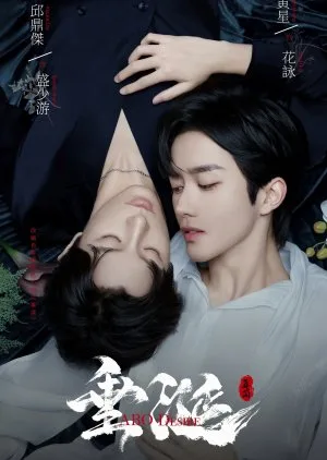 ABO Desire the Series (2025) Episode 3