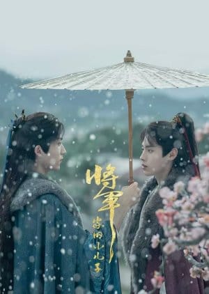 The General’s Youngest Son – Returned Master (2025) Episode 6