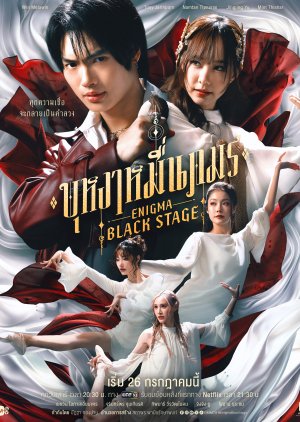 Enigma 2: Black Stage (2025)