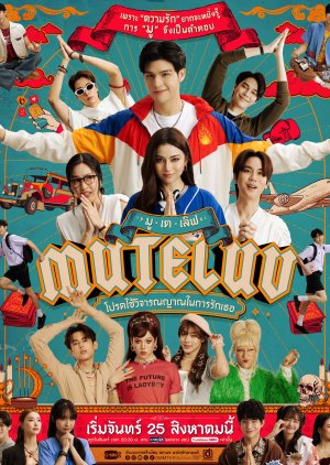 MuTeLuv (2025)